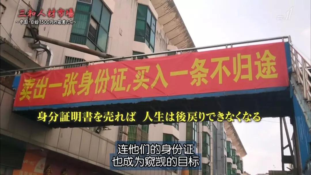 日本镜头下的三和 纪录片所揭露的残酷事实