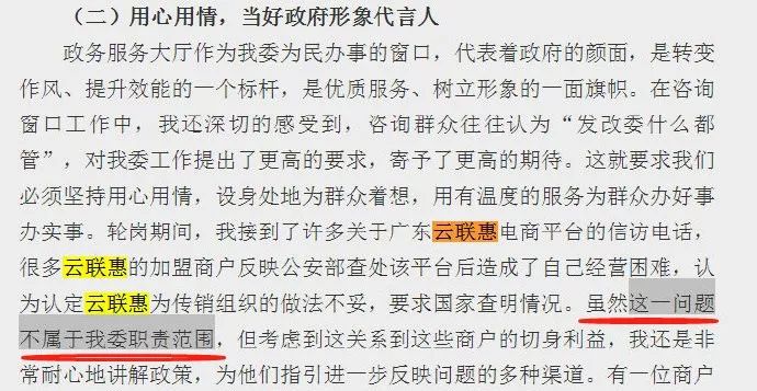 云联惠黄明法院图片