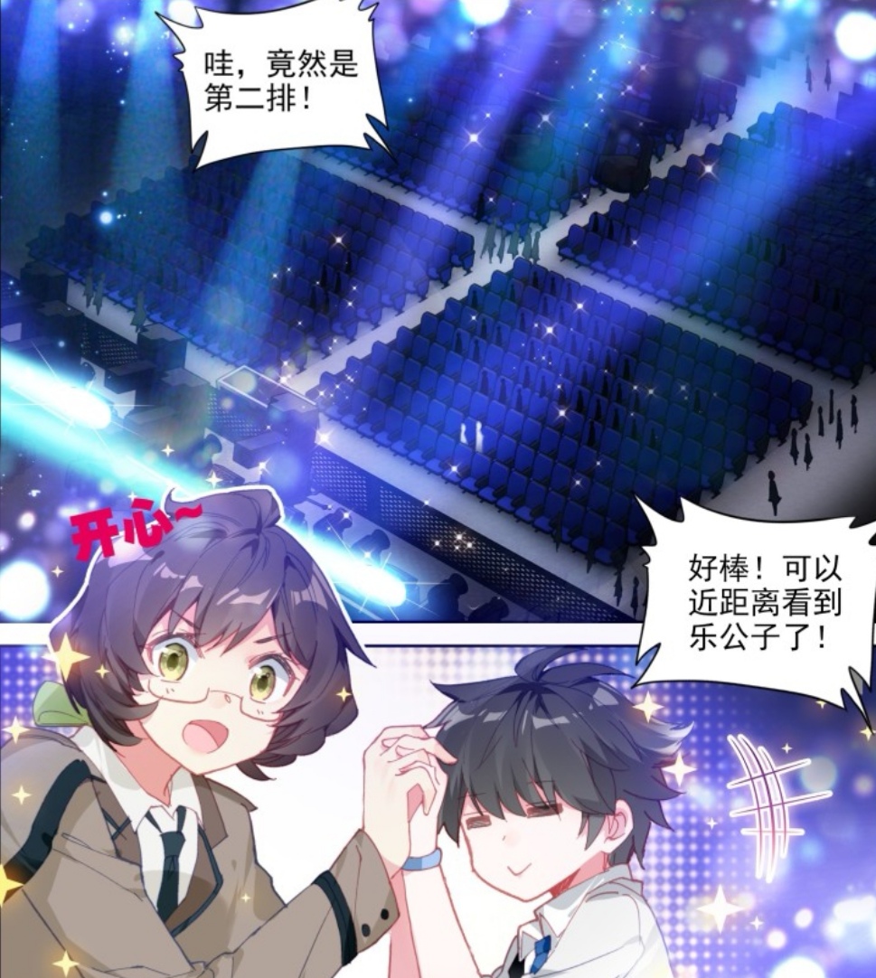 终极斗罗:蓝轩宇苏醒,唐乐为他开演唱会,对蓝澄来说双喜临门!