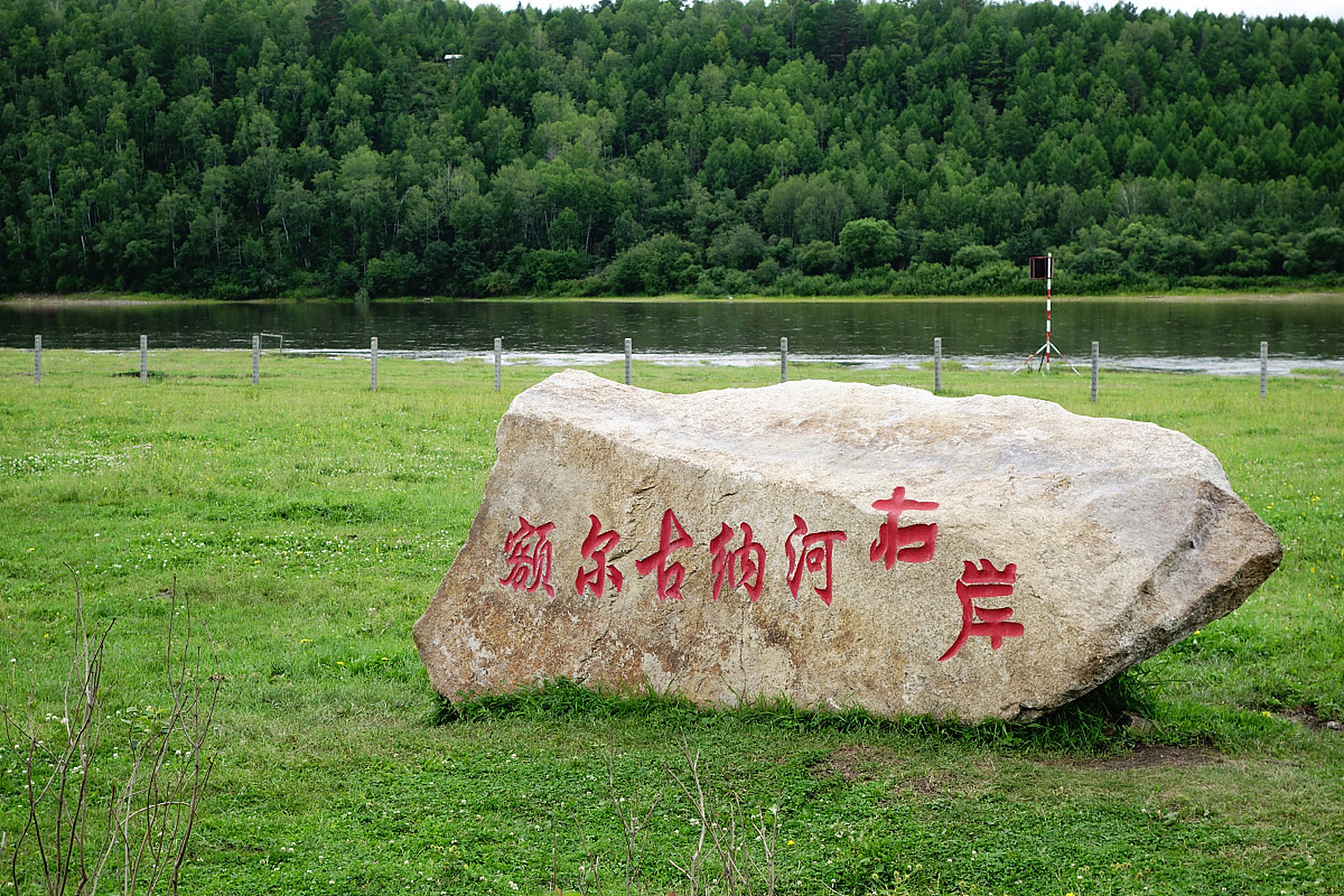 的民族,他们数百年前自贝加尔湖畔迁徙至中俄边界的额尔古纳河右岸,与