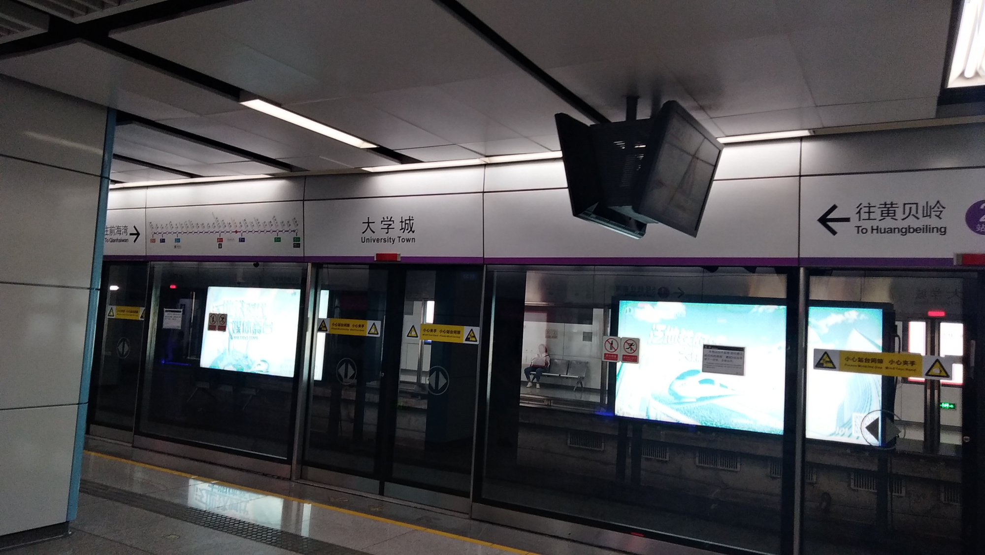 深圳大学城站图片