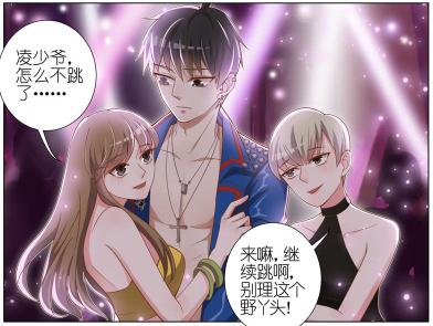 王牌校草:茉茉要把凌曜带走,凌曜不肯,茉茉只好拿出美人计