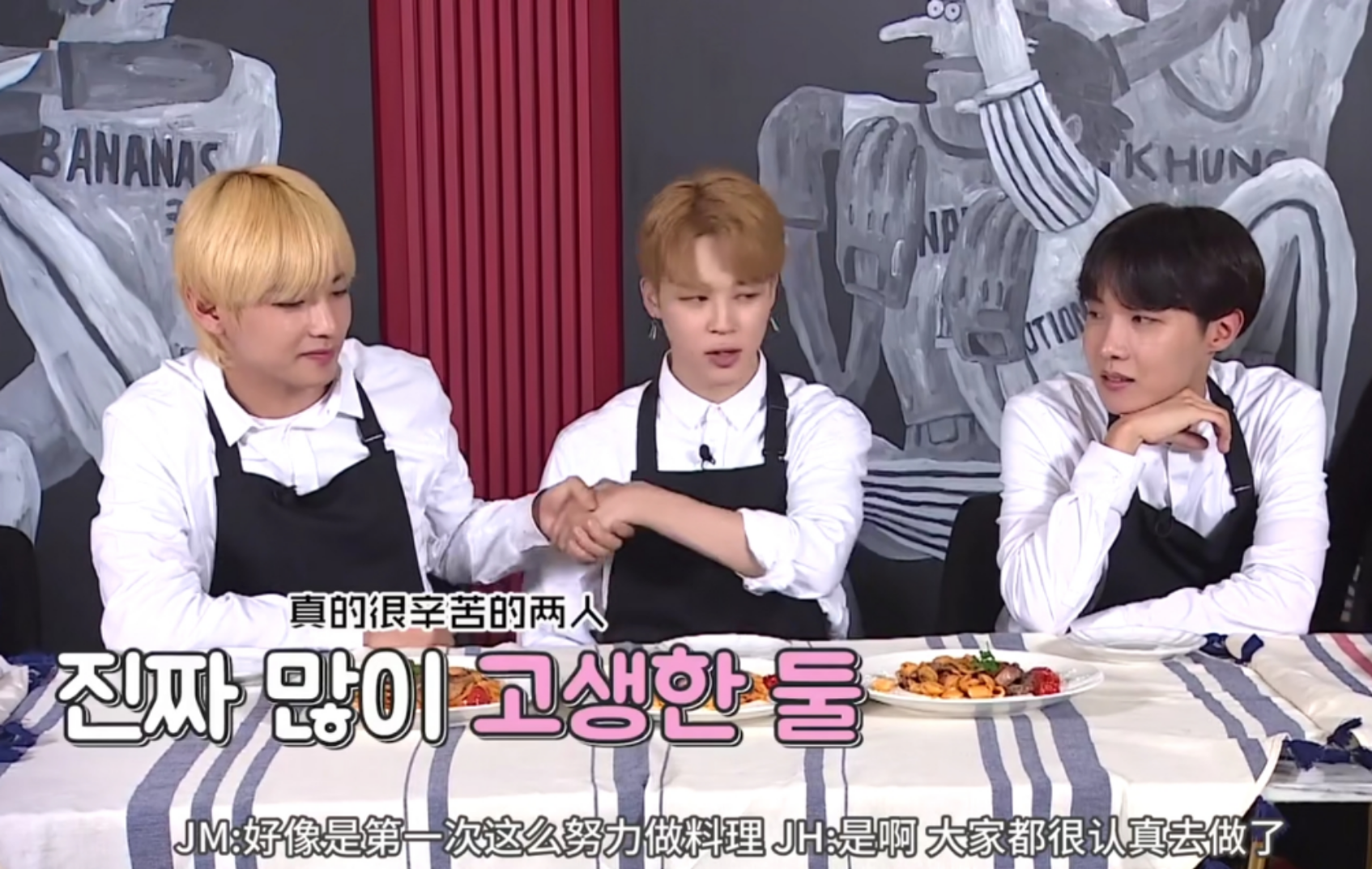 《run bts》第二期出炉 金泰亨朴智旻95line众目睽睽