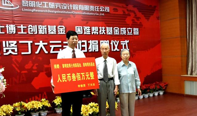 不忘初心,90岁老党员李俊贤院士捐赠300万元设立创新与帮扶基金