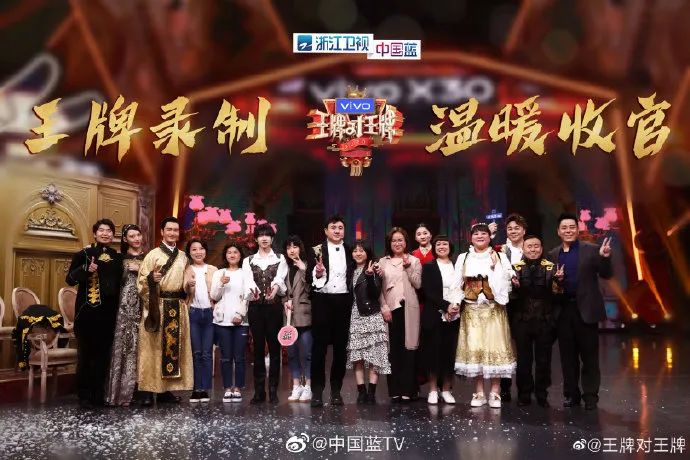 《王牌对王牌》第五季录制收官啦!