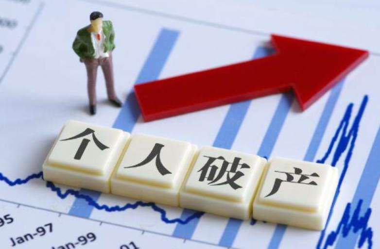 负债214万只需还3.2万,推行"个人破产"要严把诚信关标题图片