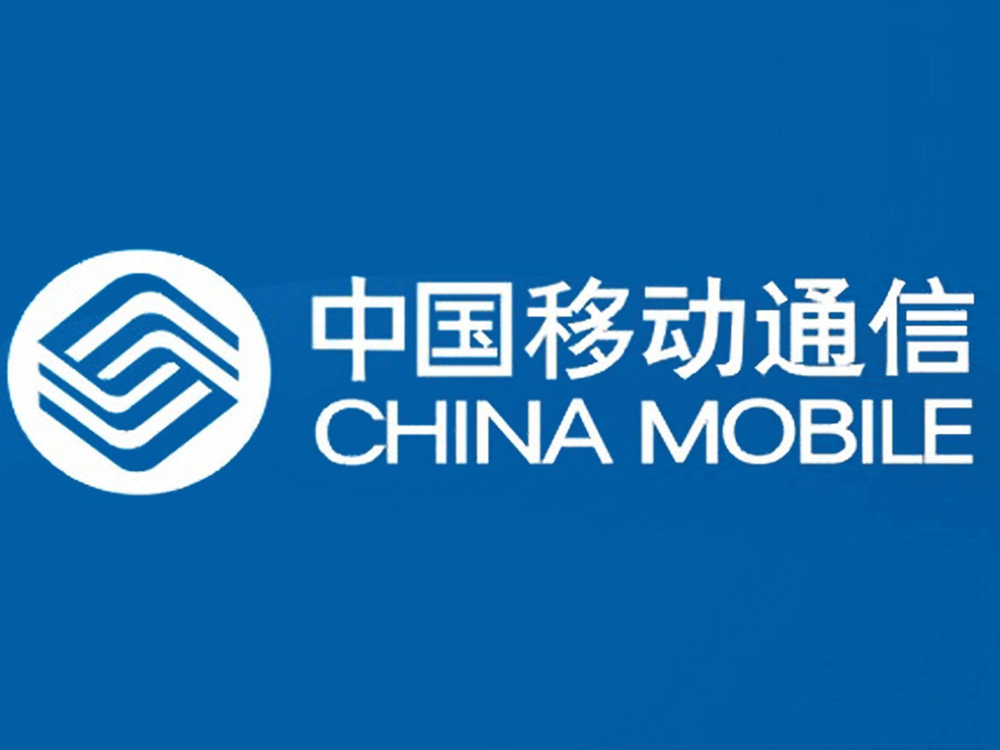 中国移动通信标志照片图片