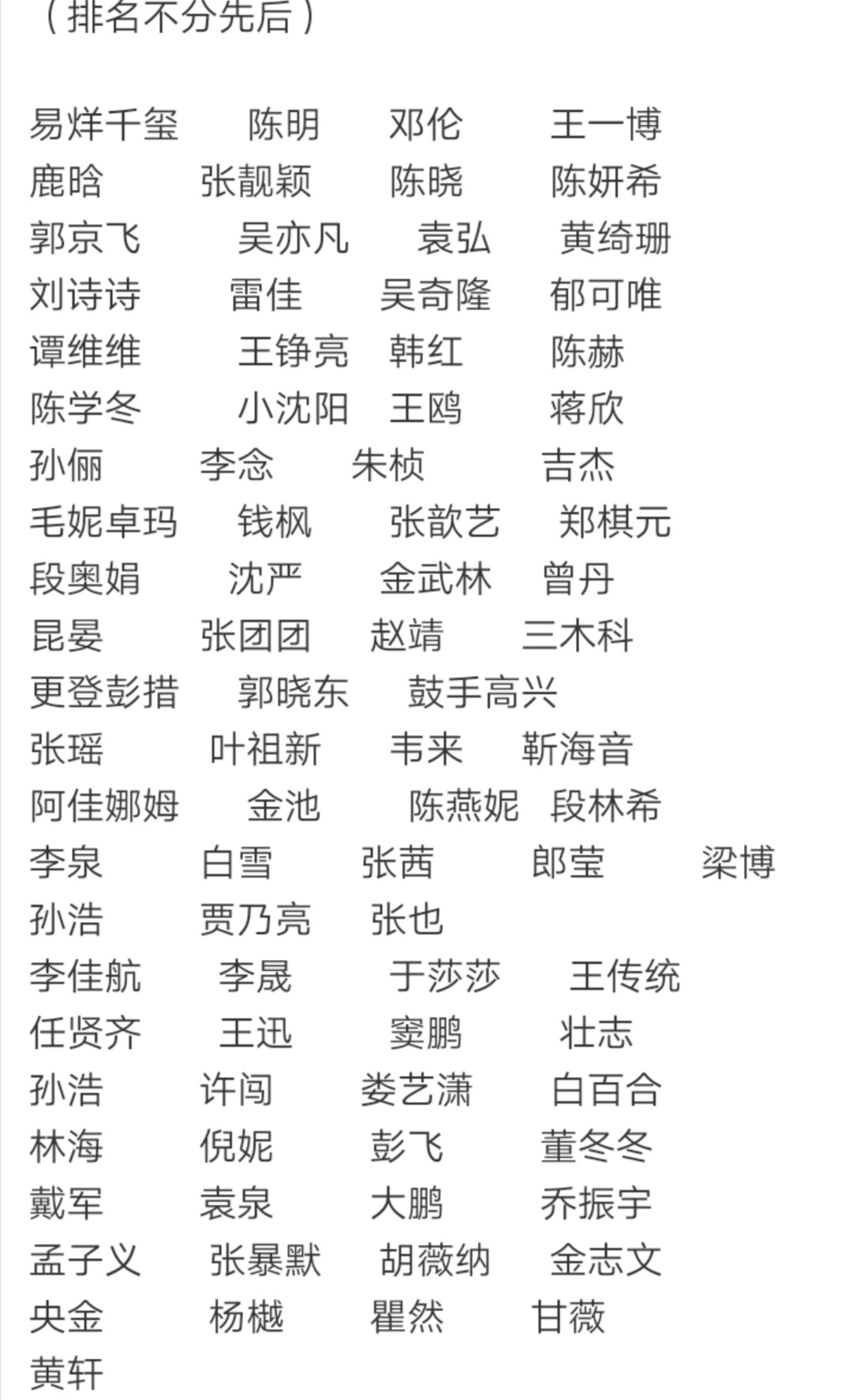 捐款不能道德绑架!明星支援武汉资金公开,韩红公开数十明星名单