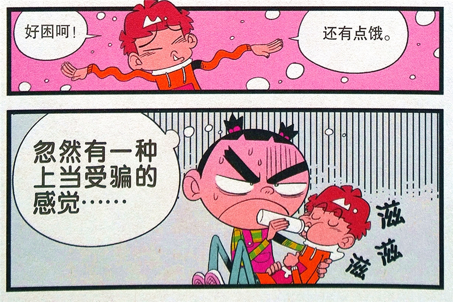 衰漫画:脸脸"帮助衰衰"恶人先告状?金金:你们就是我的克星