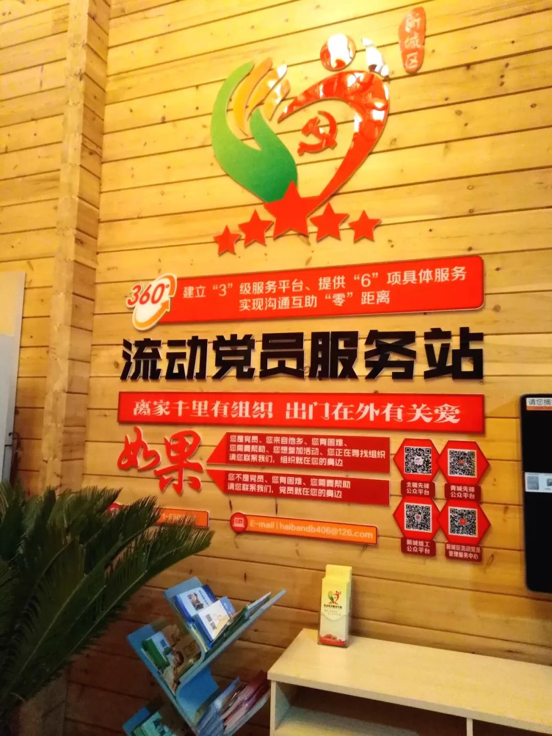 "高大上"的青城驿站提供"小清新"的便民服务