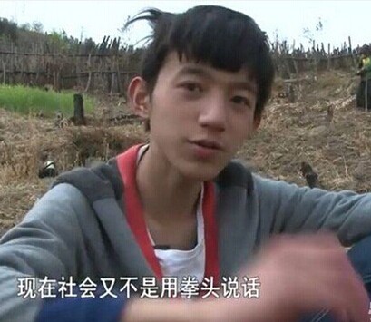 《变形计:打架最弱是拳头,王境泽的"武器"让观众"大开眼界"