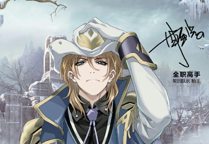 真人版全职高手2官宣!阵容迟迟未公布,网友:周泽楷不好找吧?