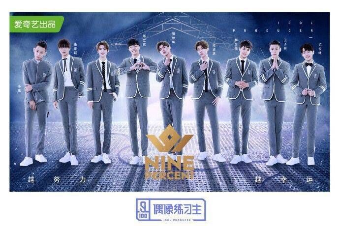 《偶像练习生》九人成功出道,其中故事精彩纷呈