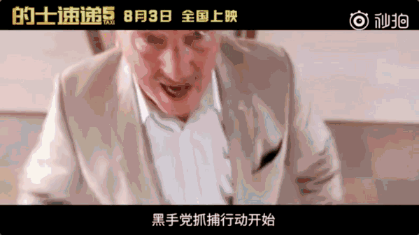 这才是纯正的飞车电影,《的士速递5》告诉你什么叫法式幽默 这才是纯正的飞车电影,《的士速递5》告诉你什么叫法式幽默