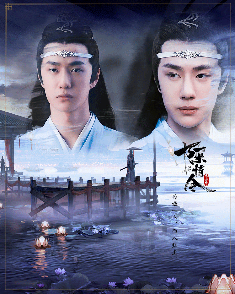 「无羁」姑苏情种,蓝忘机心游万仞,王一博一击致命