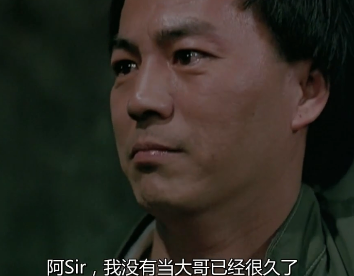 那些最近热门的经典台词,阿杰,我不当大哥好多年了