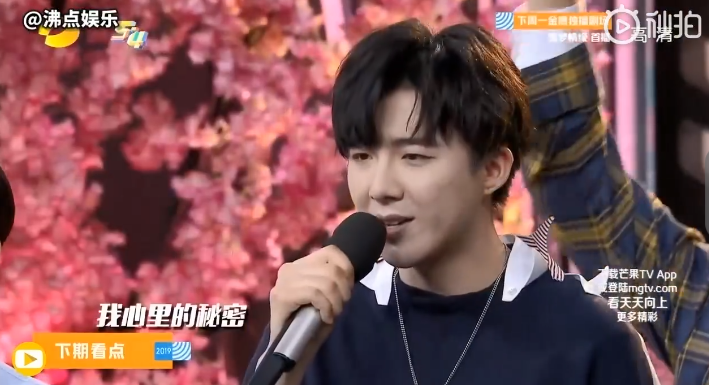 《天天向上》下期预告刘宇宁唱《我的秘密》另类比心可爱满分