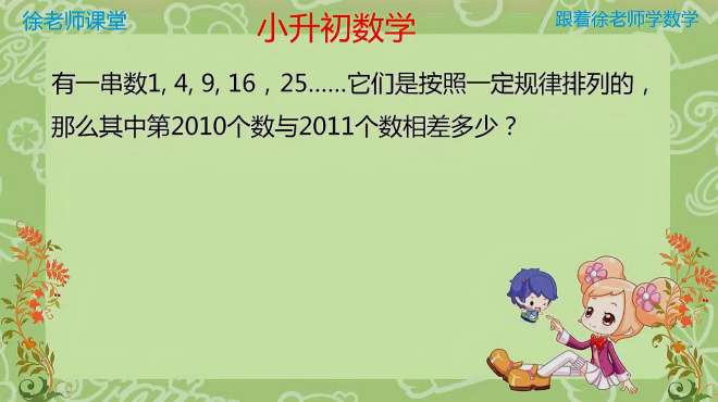 [图]小升初试题，初中生觉得很简单，那六年级的学生你会做吗