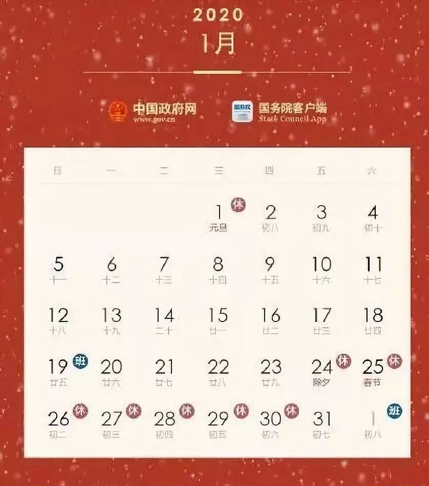 2020年放假通知!国庆中秋8天,五一假期有惊喜