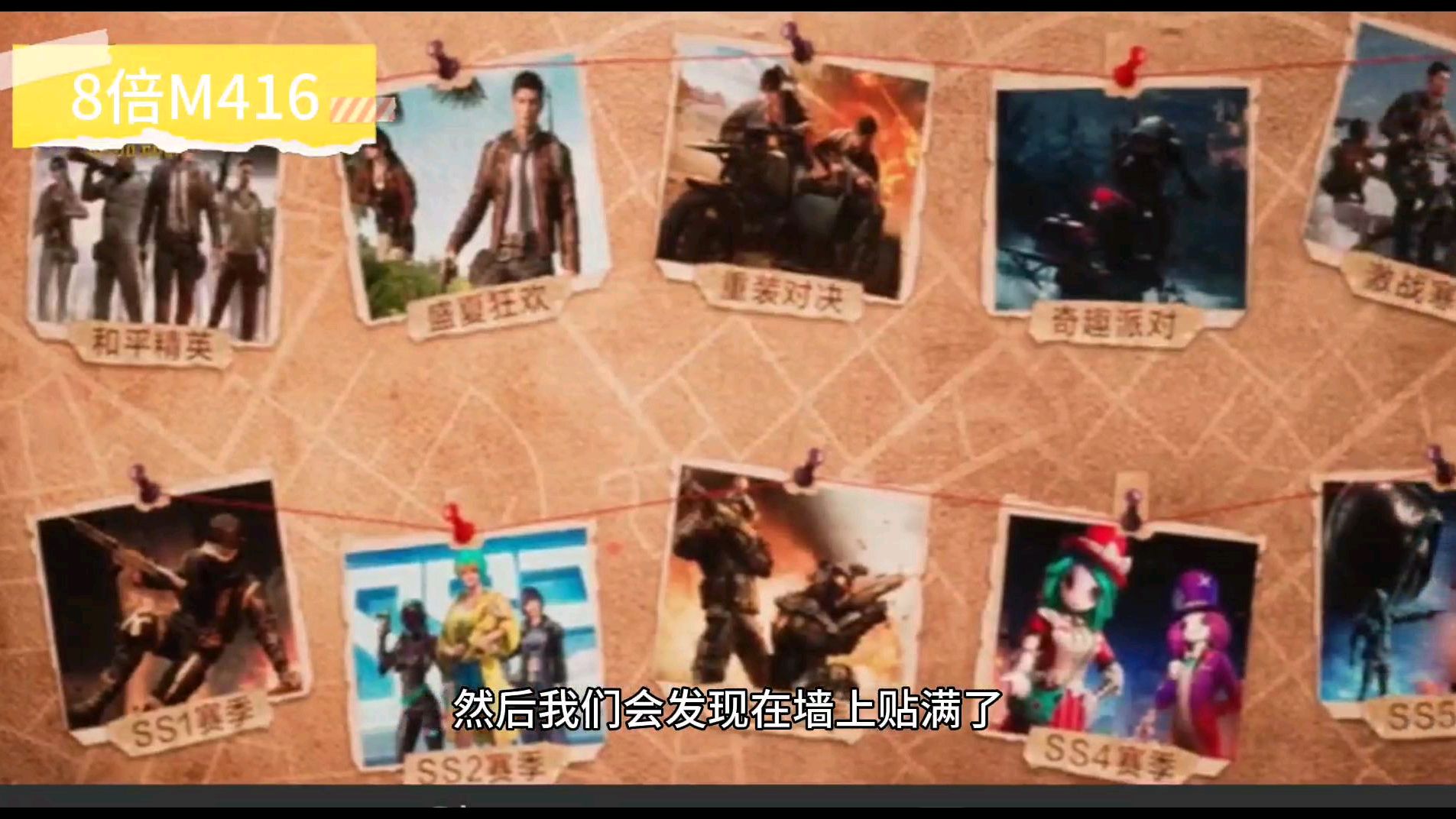 和平精英:原来刚更新出来的蛋糕是一个超大的舞台