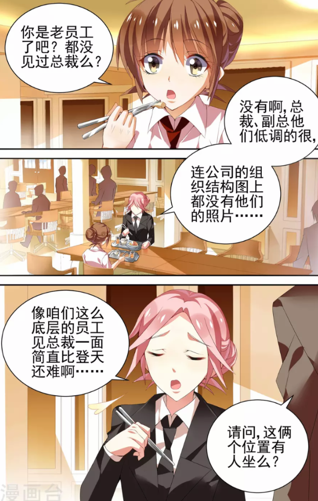 纯情花嫁:洛瑶瑶吃饭都有人搭讪,难道真是勾引男人的体质?