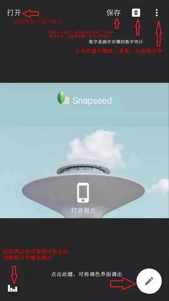 「收藏」手機修圖利器snapseed最全操作教程,90%攝影愛好者追捧