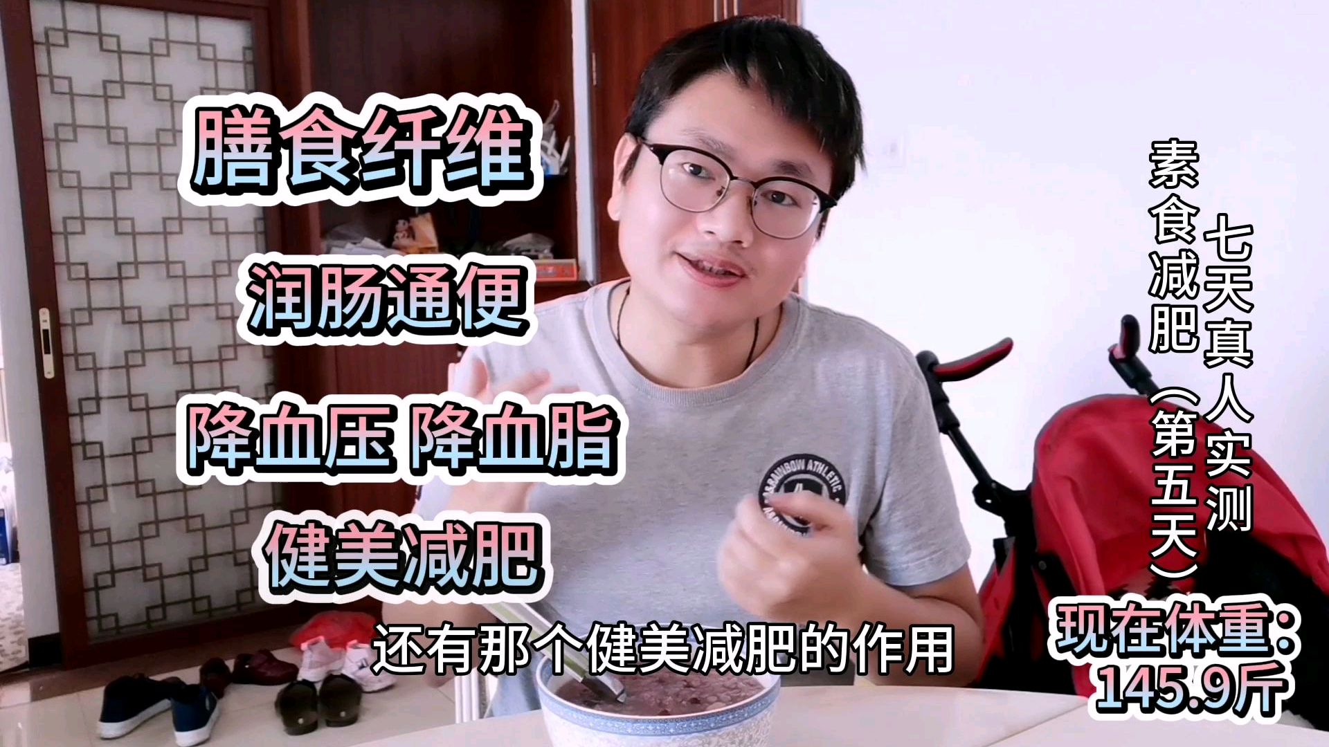 素食减肥5天,每天喝一碗红豆花生粥,很有必要