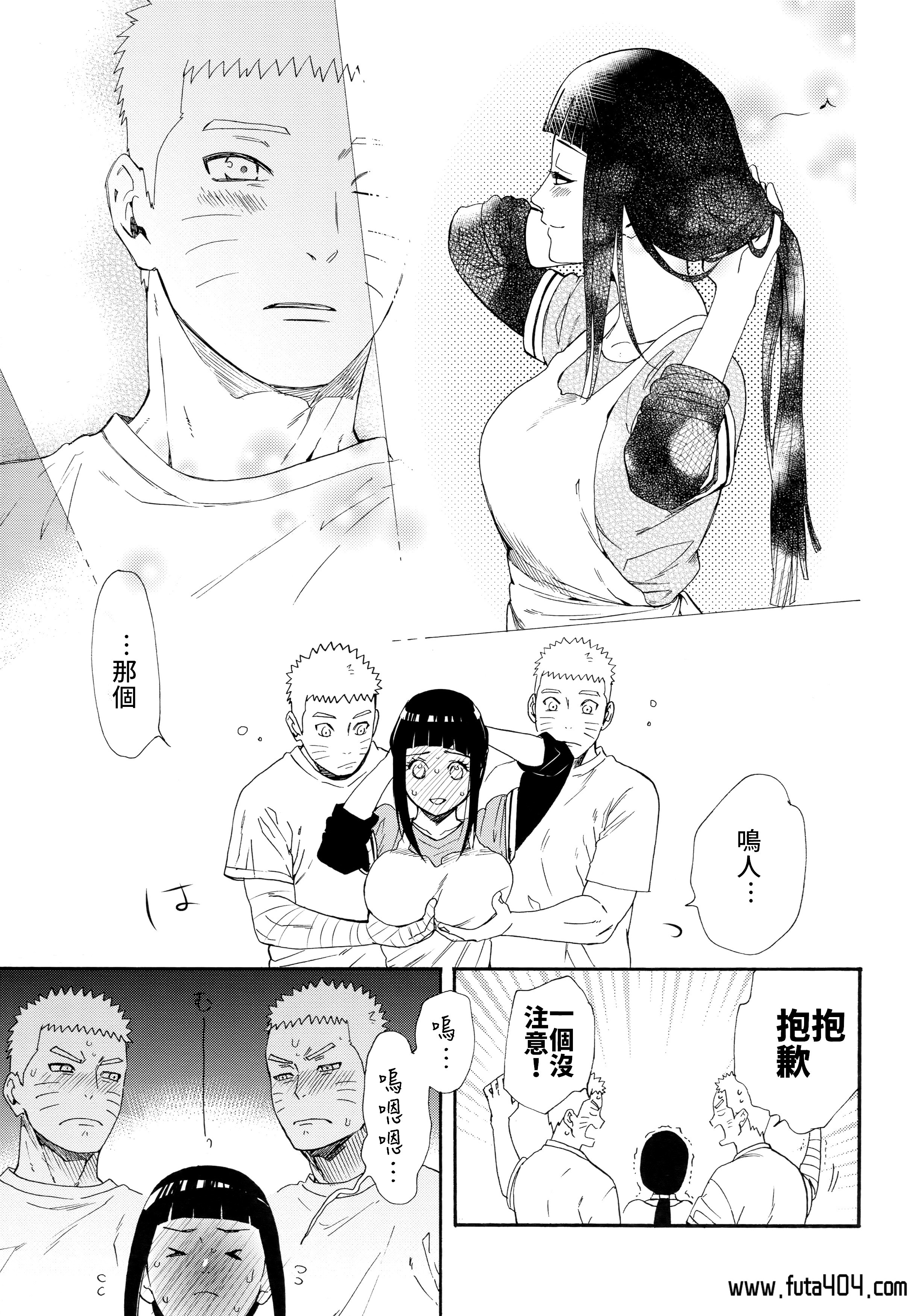 a 3103 hut 火影忍者本子漫画下载的图片 第1张 a 3103 hut 火影忍者本子漫画下载 a 3103 hut 漫画下载 第1张