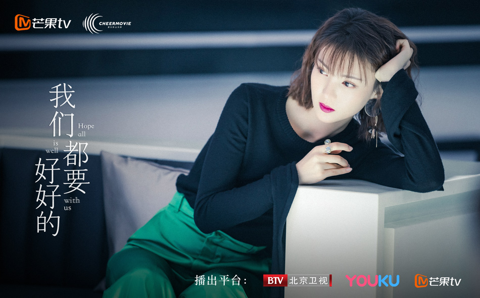 [消息]《我们都要好好的》收视领跑黄金档 走心金句引共鸣