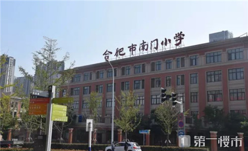 合肥永红路小学图片