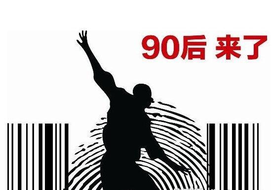 90后买房图片