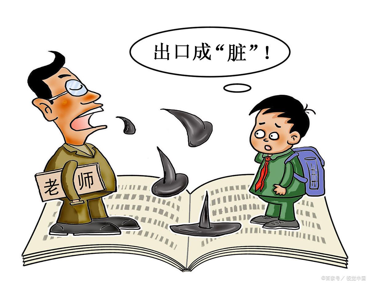 孩子喜欢说脏话该怎么办？家长应针对背后的原因合理教育！