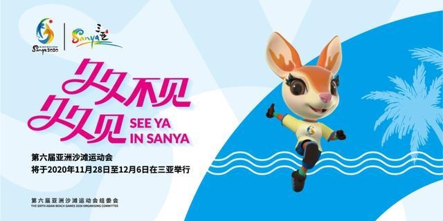 亚沙会|走进第五届亚沙举办地:越南岘港