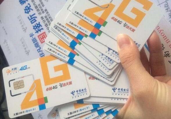 你的电信阿福卡成为