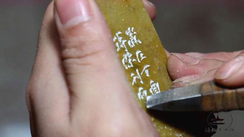 篆刻边款过程欣赏，刀法展示，技巧多多,文化历史,文化艺术,好看视频