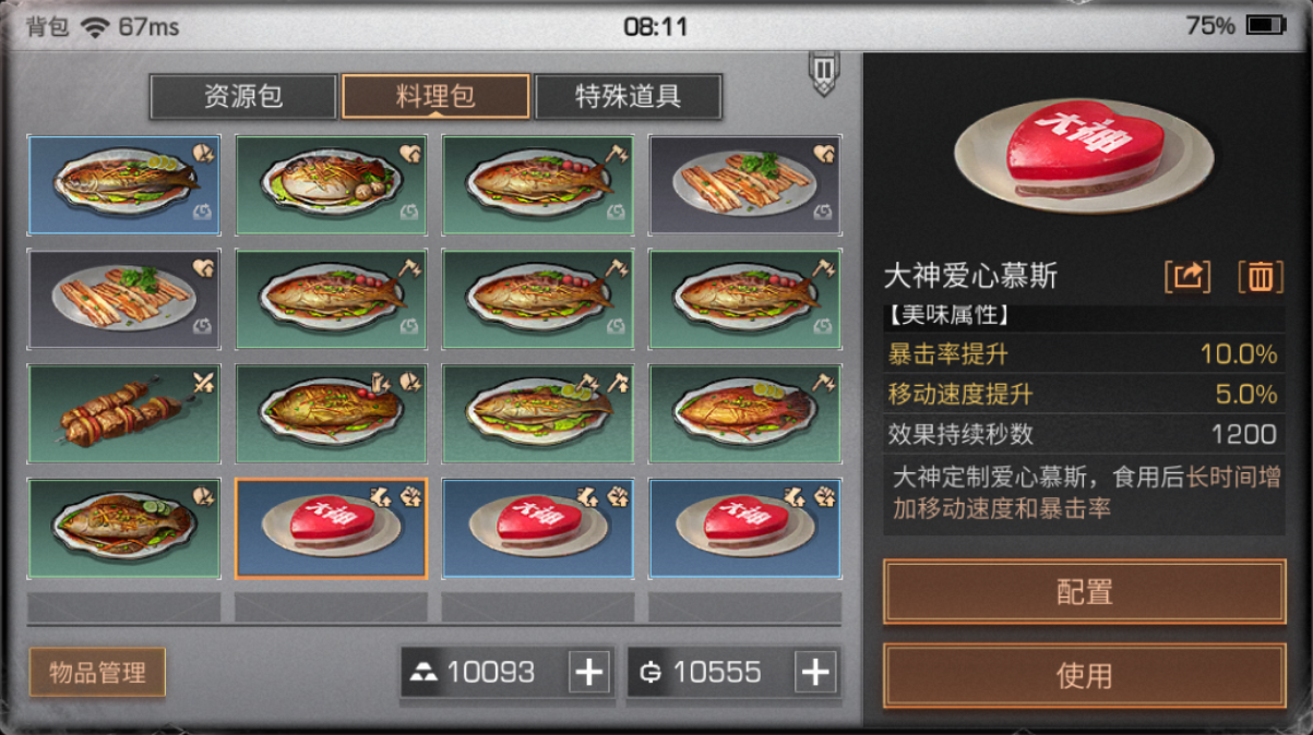 《明日之后》游戏中最大的谜题,把爱心慕斯送给npc会怎么样!