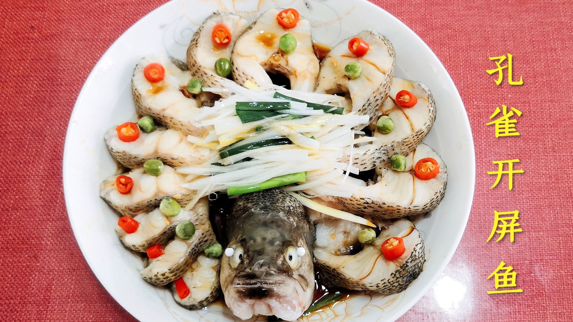 高颜值的孔雀开屏鱼,原来这么简单,2分钟学会,关键时刻露一手