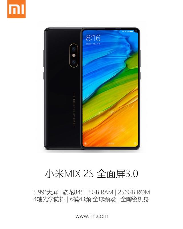 小米mix2s官方海报出炉:5.99寸全面屏3.0 全球频段全陶瓷机身