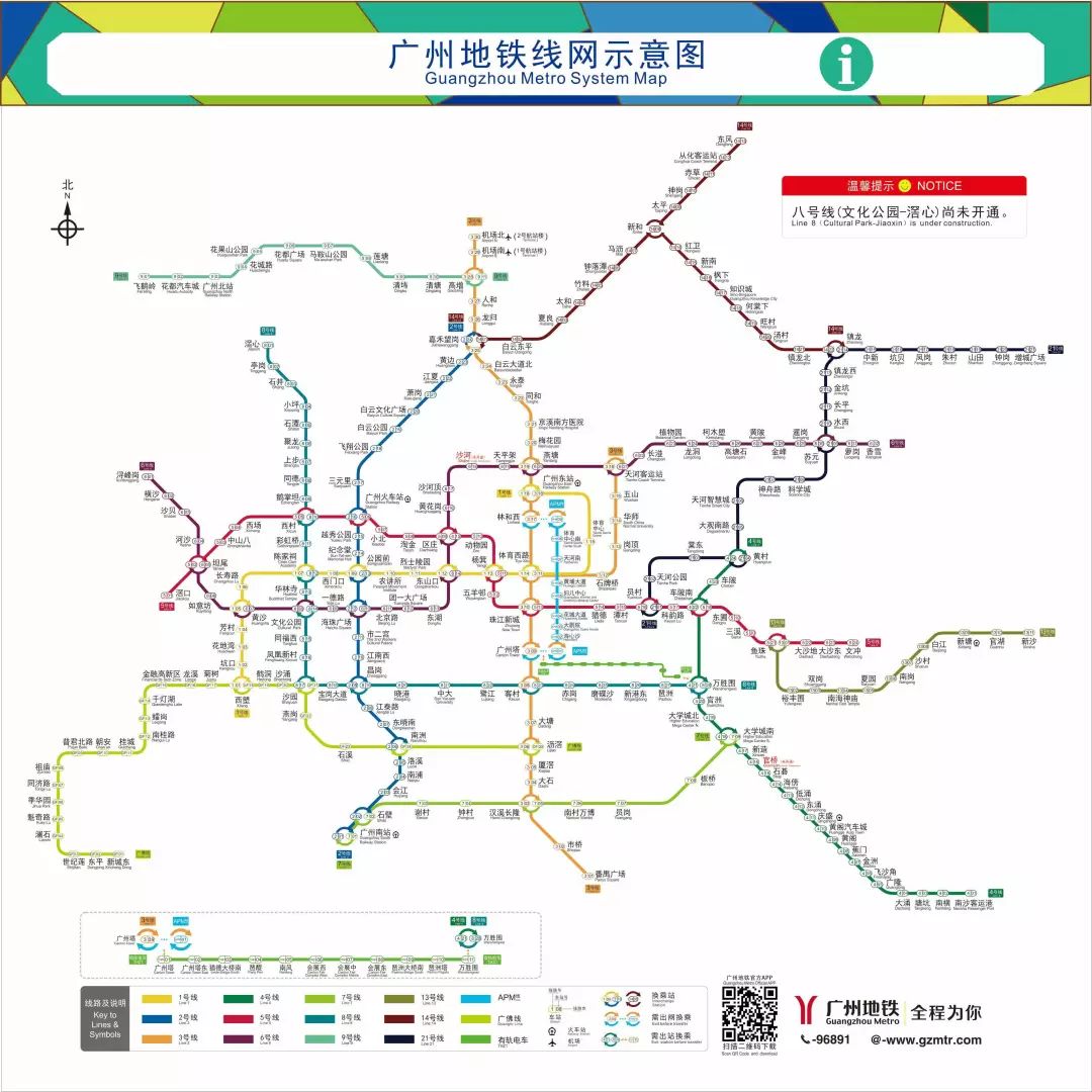 广州地铁广州地铁线路图