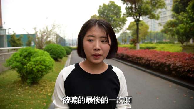 [图]你被骗过最惨的一次是什么时候呢？女大学生说火车站被骗了20元