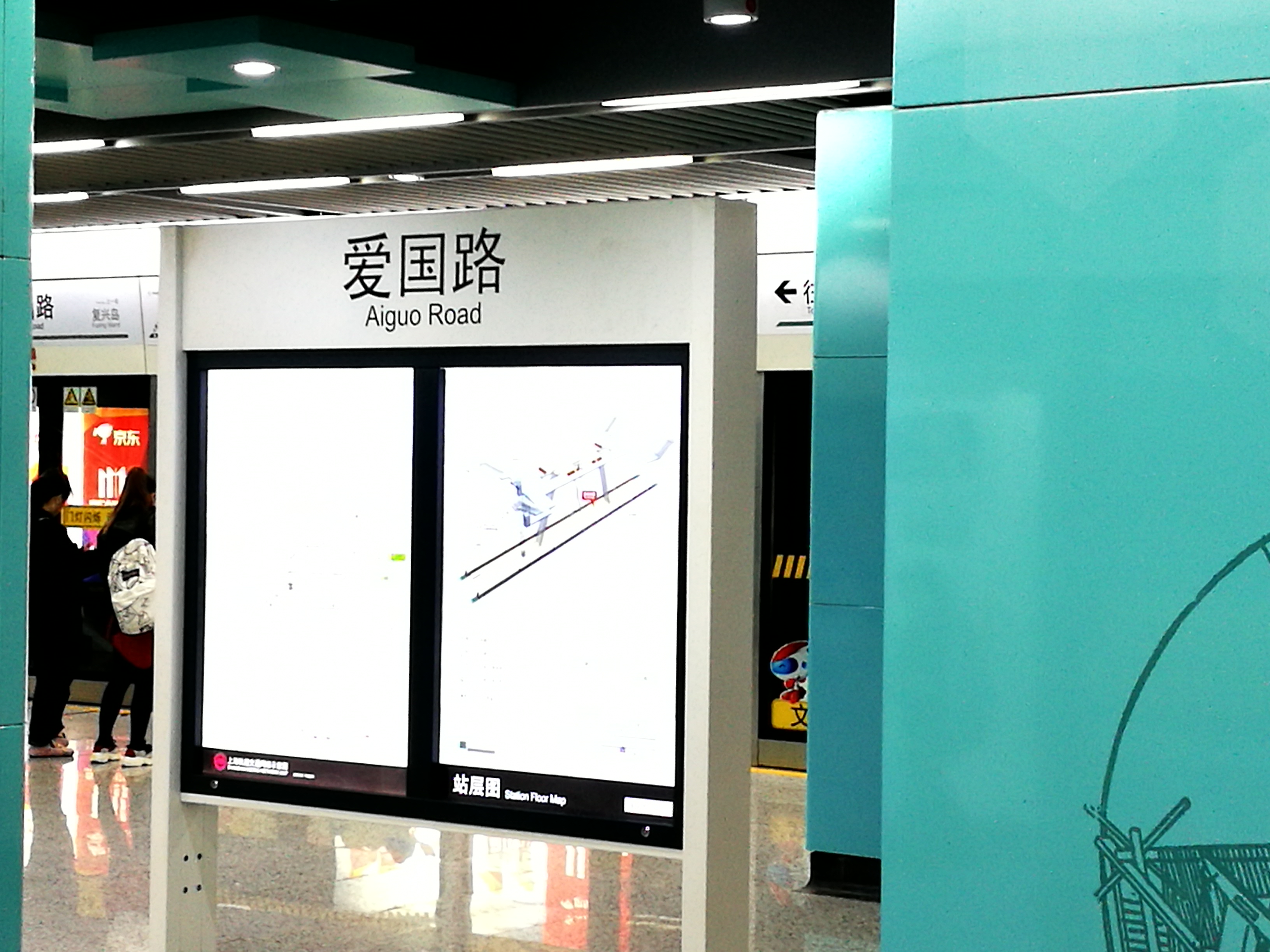 上海轨道交通12号线特殊的爱国路站:站名比道路名气还大的地方