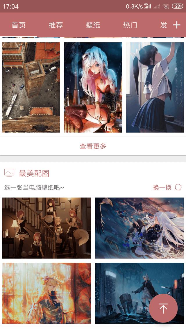 搜图神器app官方下载(搜图神器445安装包)