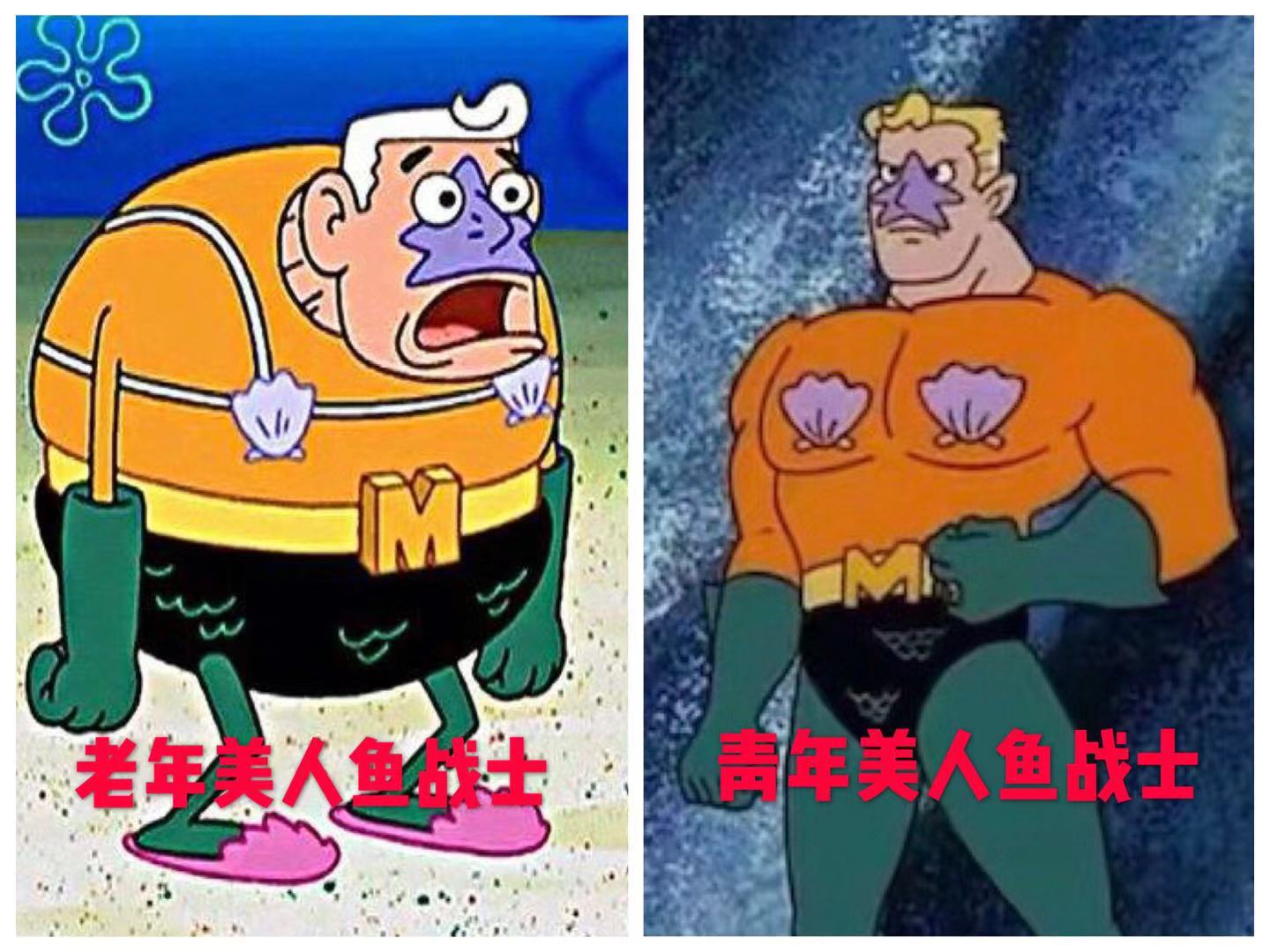 下图里的美人鱼战士正在利用狗刨绝技,制造海水旋涡,向海绵宝宝和