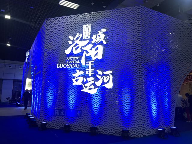 2019洛阳河洛文化旅游节开幕