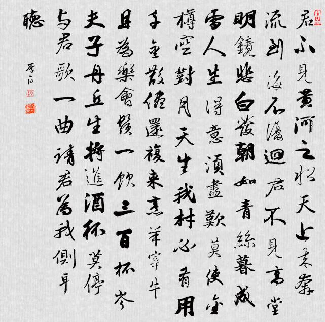 李白《將進酒》詩詞誦讀教學指導