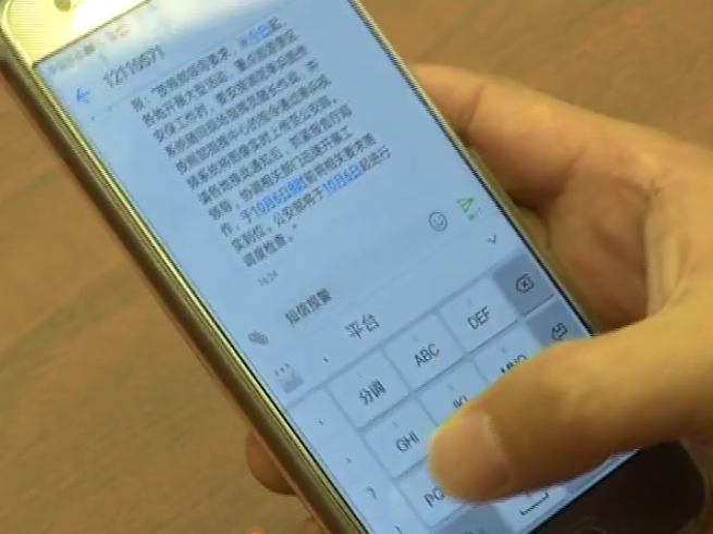 隐藏电话发短信