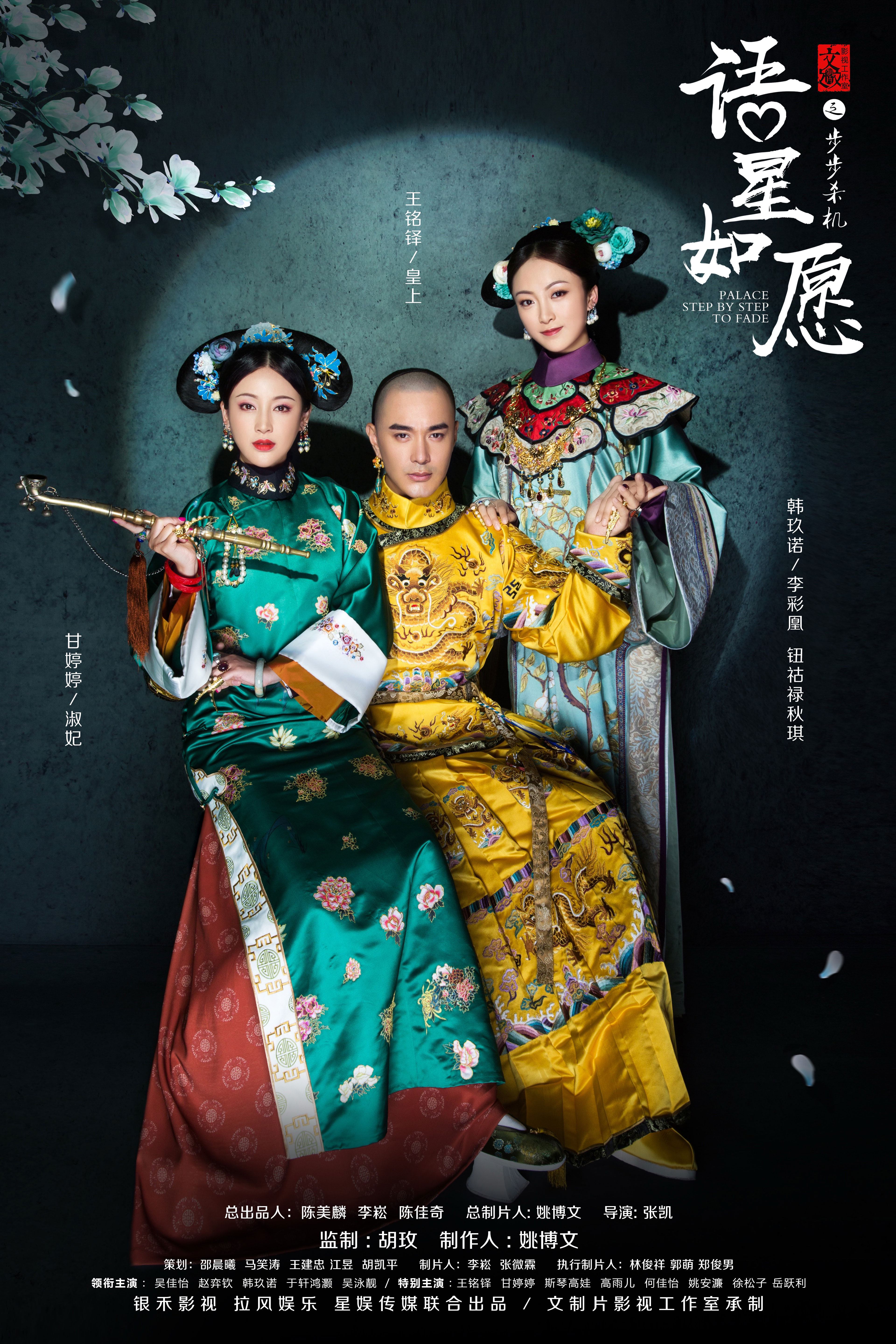 演员王铭铎《语星如愿之步步杀机》杀青 不舍别离感恩相遇