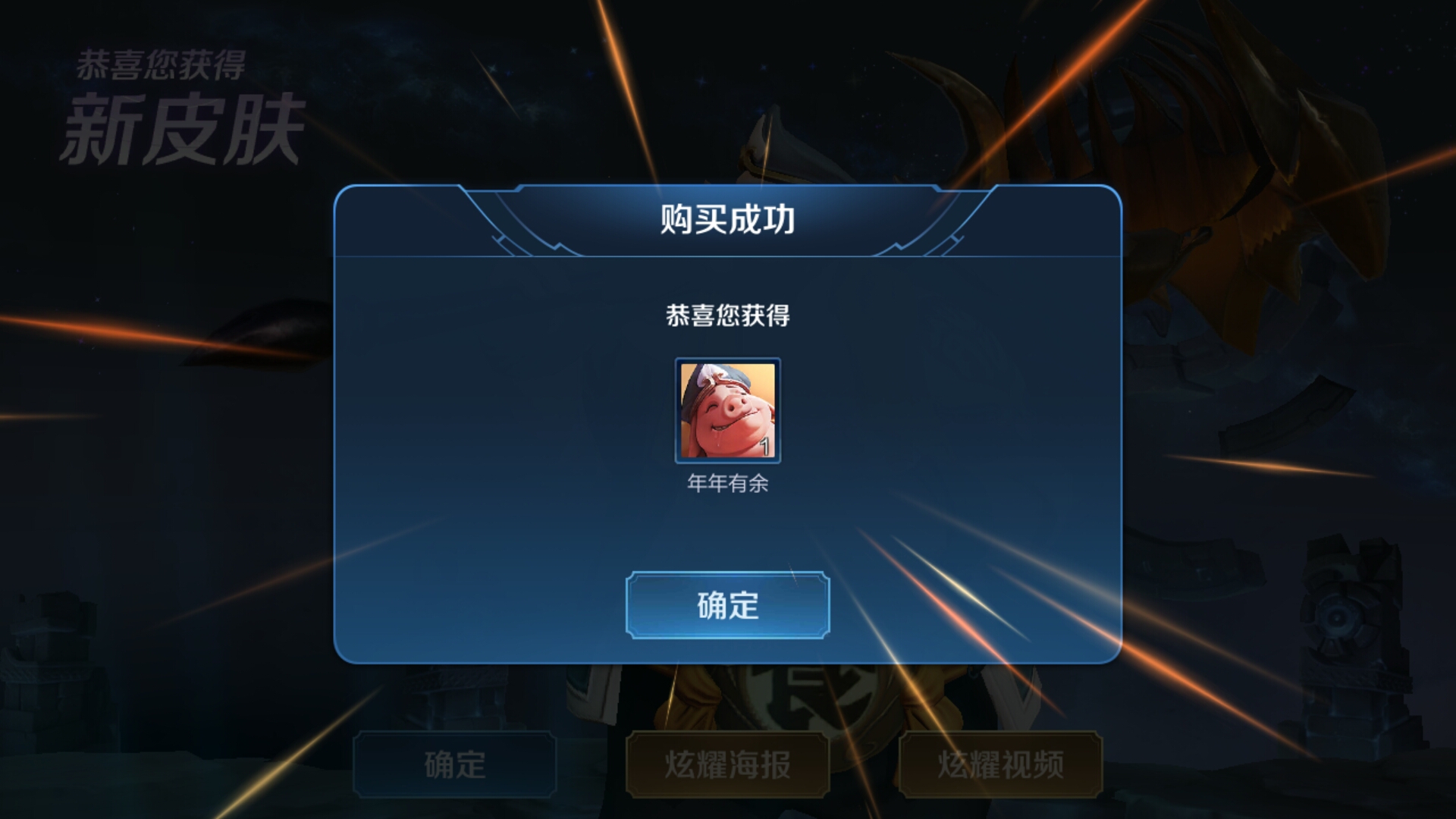 王者荣耀:皮肤抽奖券,居然抽到了新皮肤?省了几十块,可得!