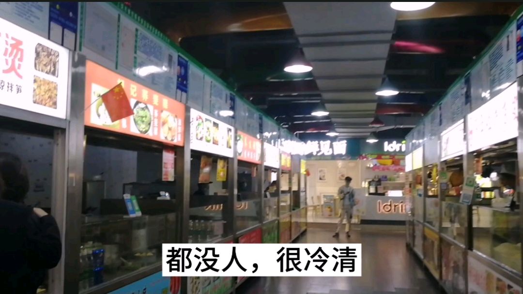 正值中午饭点,往日热闹的美食城,阿芳今日去却感觉异常冷清