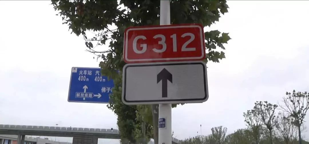 312国道 起点终点图片